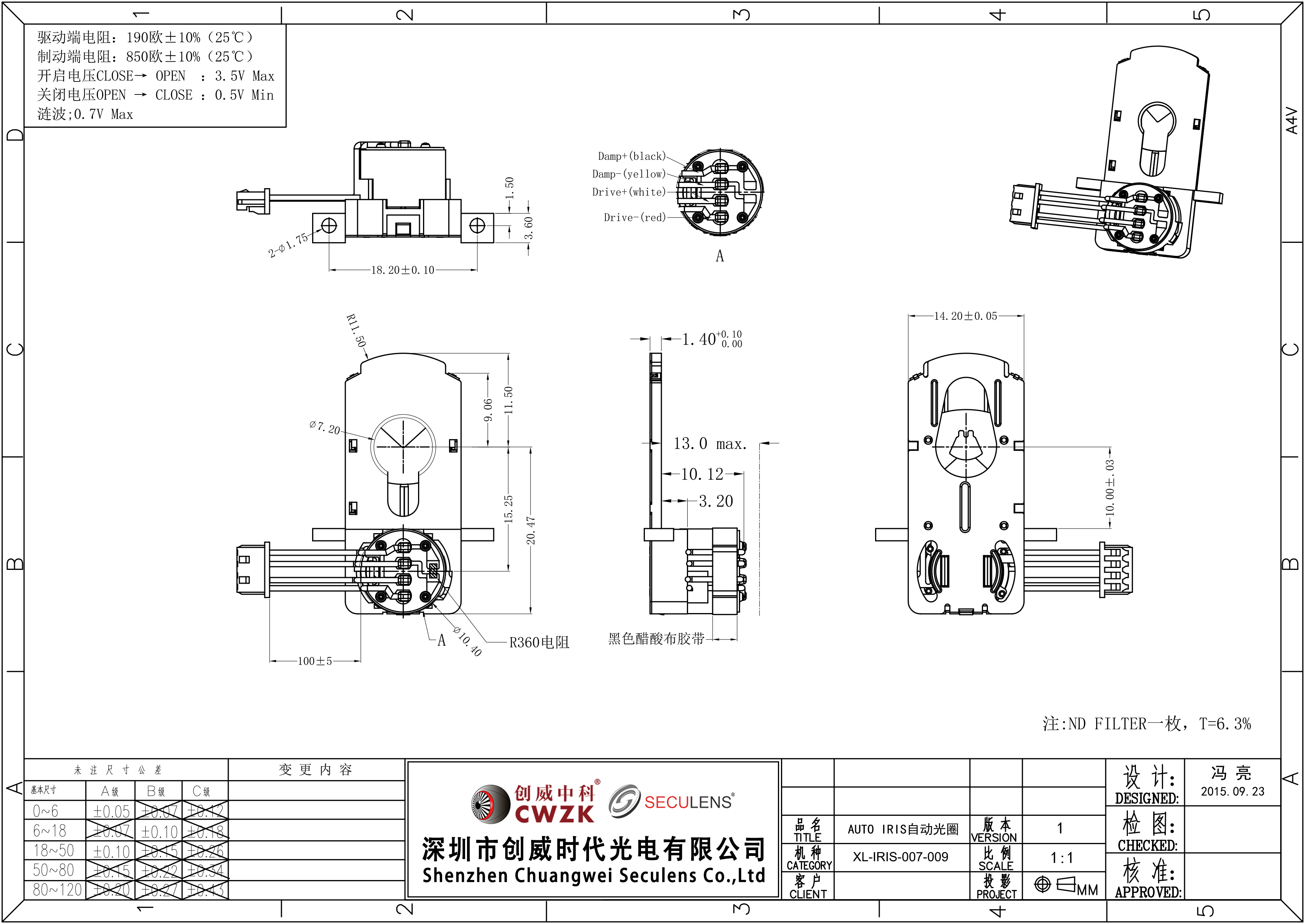 F8自動光圈 DC驅動自動 DC電機.自動光圈電機白底 (2).jpg